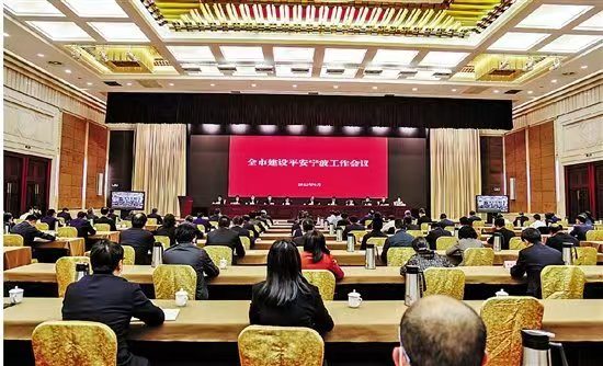 筑牢平安建設之基 繪就和諧幸福之景