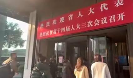 兩會初體驗，一起來看代表報到