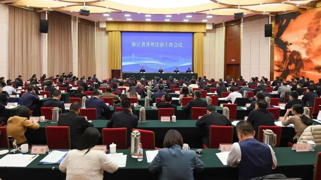 2024司法行政亮點回眸 | 以高水平涉外法治助力高能級開放強省建設