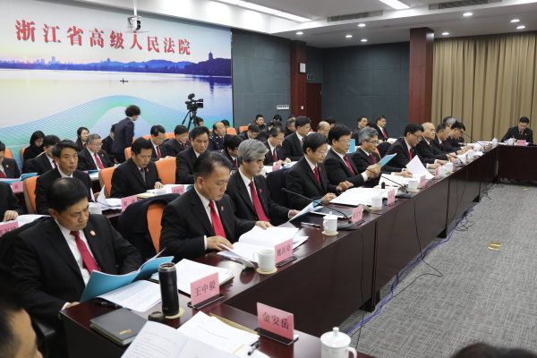 接續用力 開創新時代全省法院工作新局面